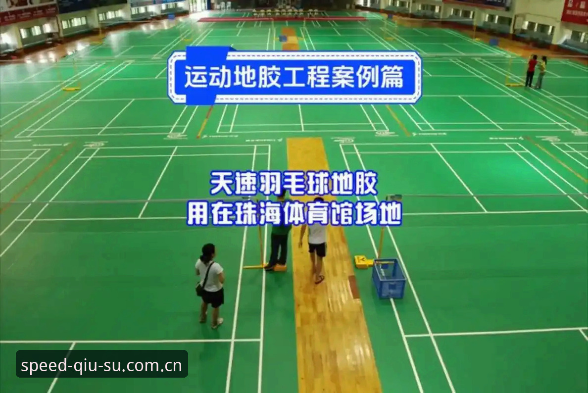 球速体育平台安全吗？2024年最新动态深度解析：从版本迭代到用户真实反馈