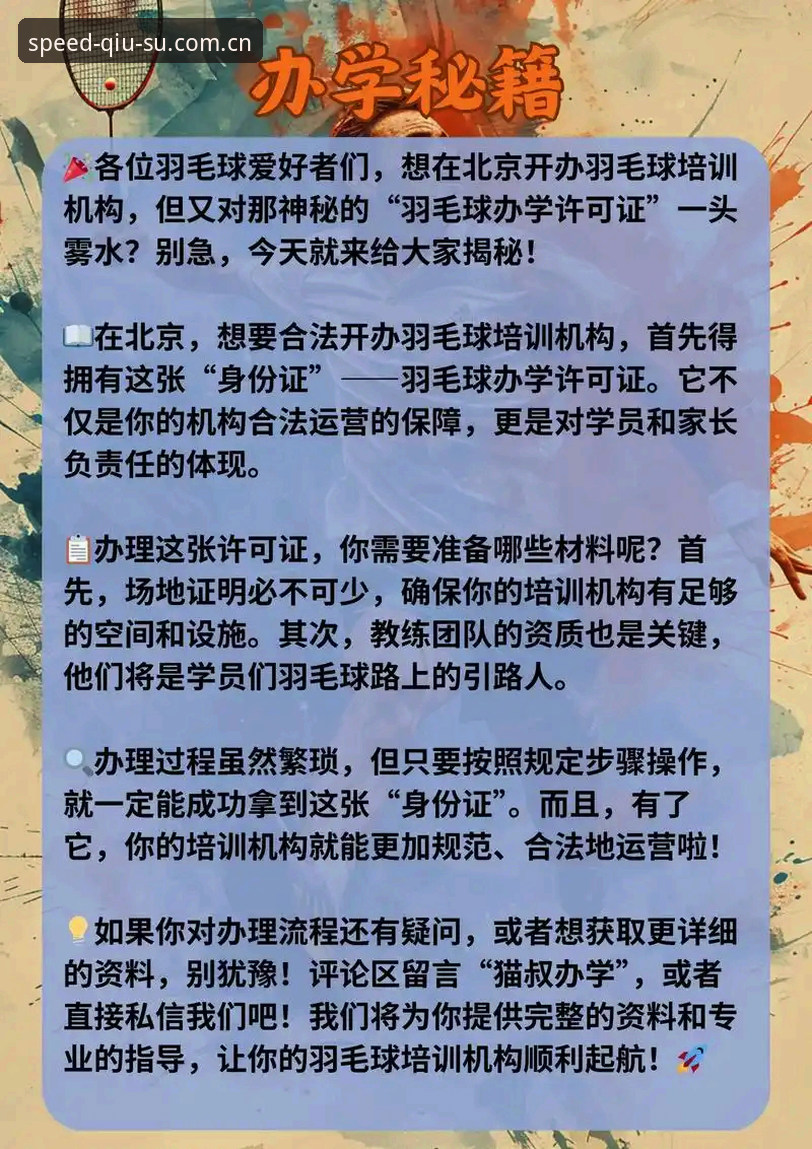 球速app最新版本 球速app最新版本v2.1.0详解:功能升级与使用全攻略