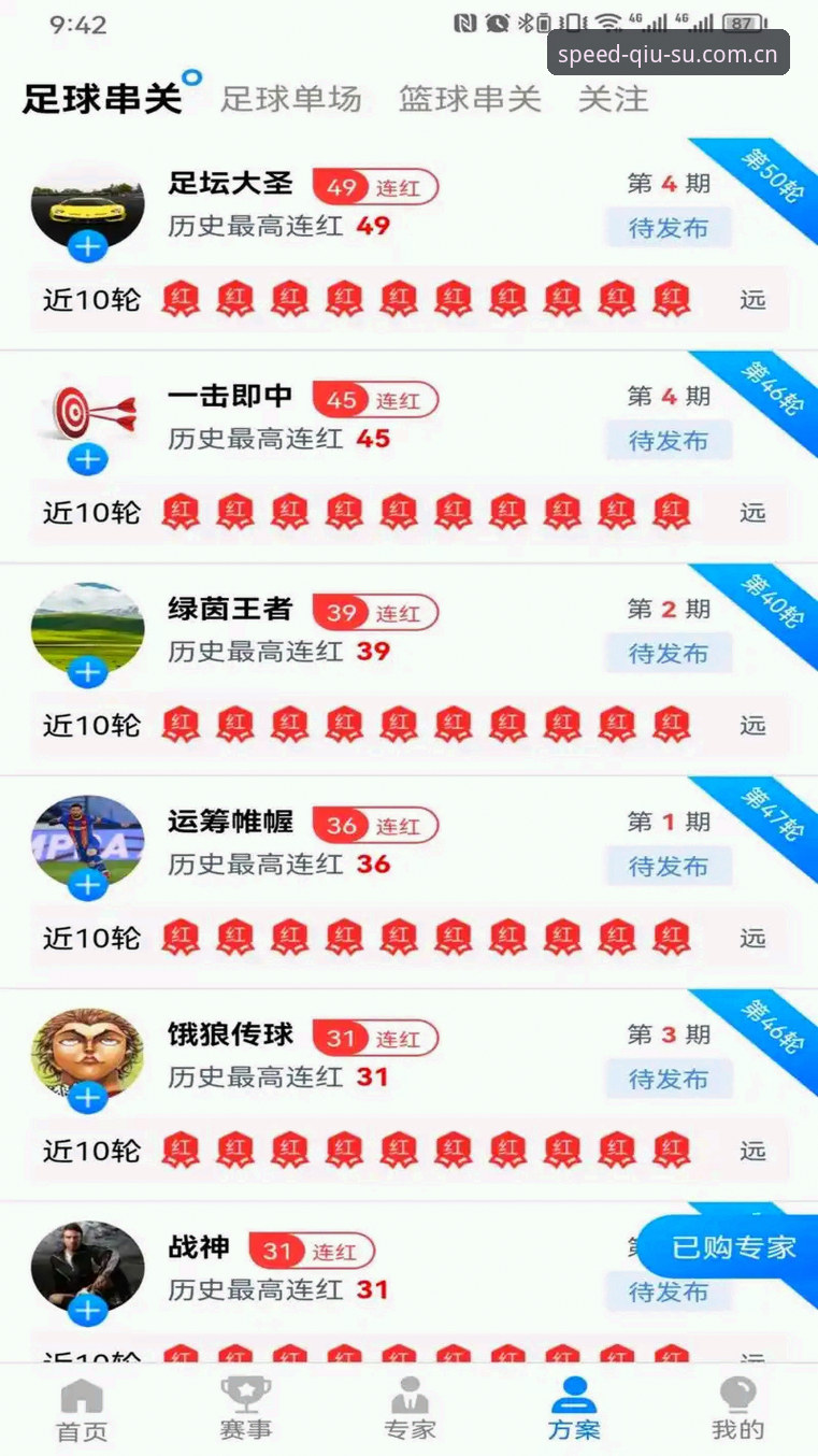 球速体育平台 球速体育平台最新动态:移动端体验升级与安全登录全攻略发布