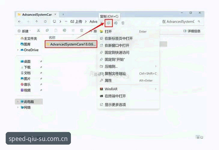 球速体育怎么下载：官方客户端获取与安装全流程详解