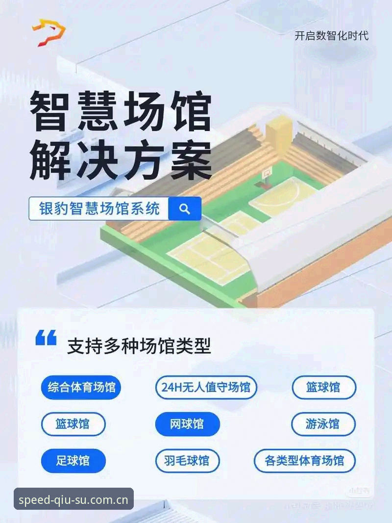球速体育移动端入口功能详解 球速体育移动端入口功能到底有多强大?一篇文章带你全面了解